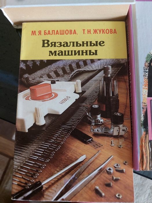 Продаю книги по вязанию