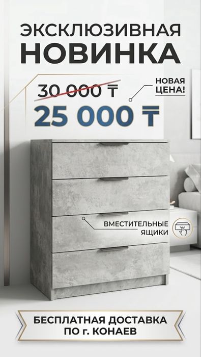 Продается камоды