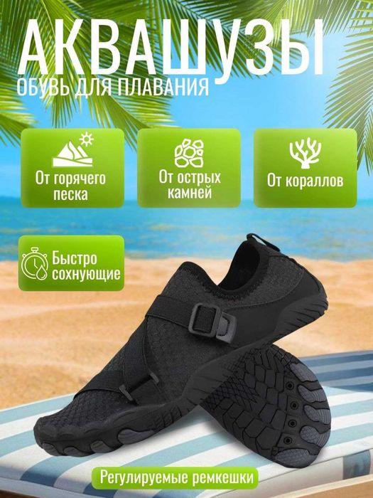 Аквашузы женские. Размеры 37-40. Аквасоксы.