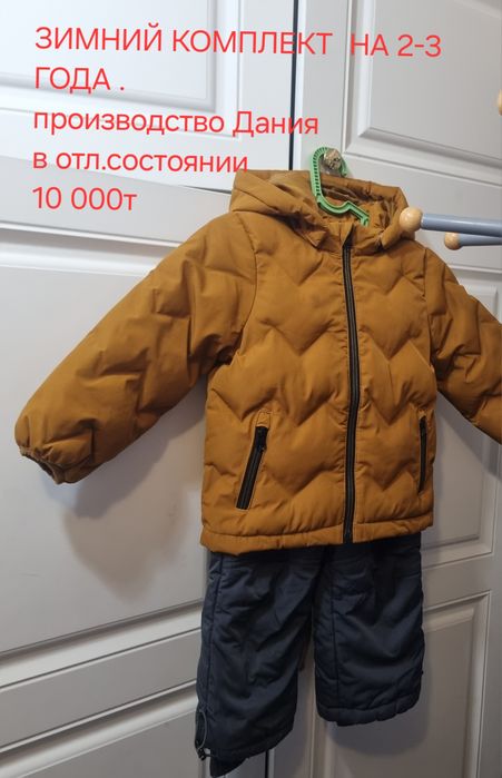 Продам  куртки кофты двойки на мальчика