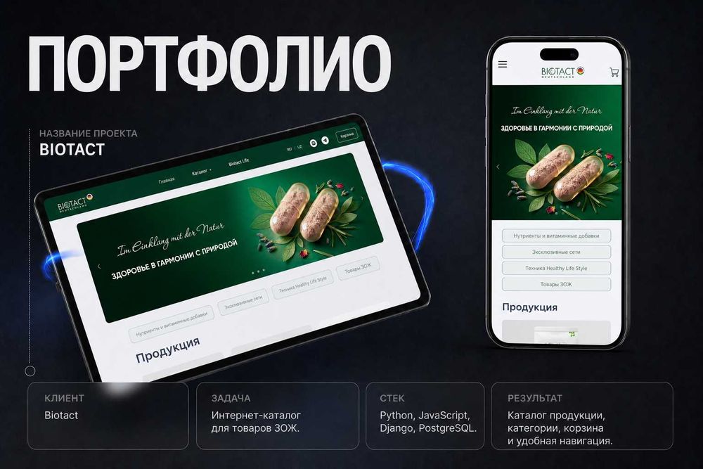 Разработка интернет-магазинов под ключ