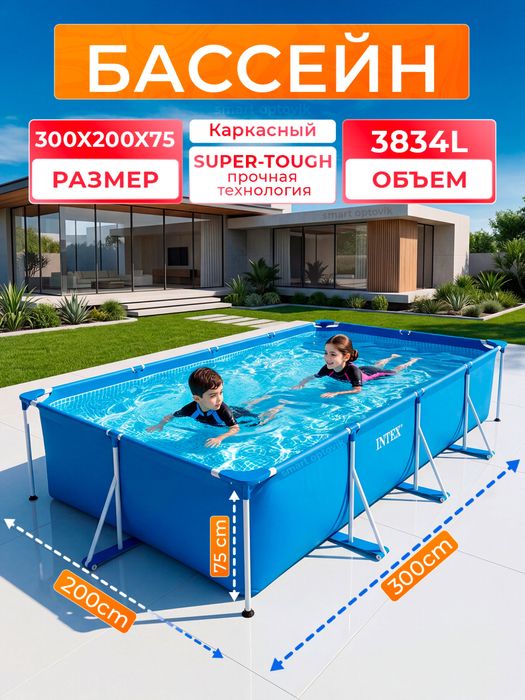 Karkasli basseyn INTEX 450x220x84 sm, oilaviy hovuz 7127L