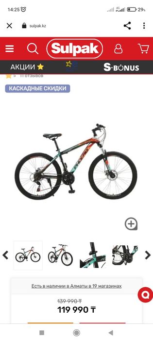 Продам велосипед