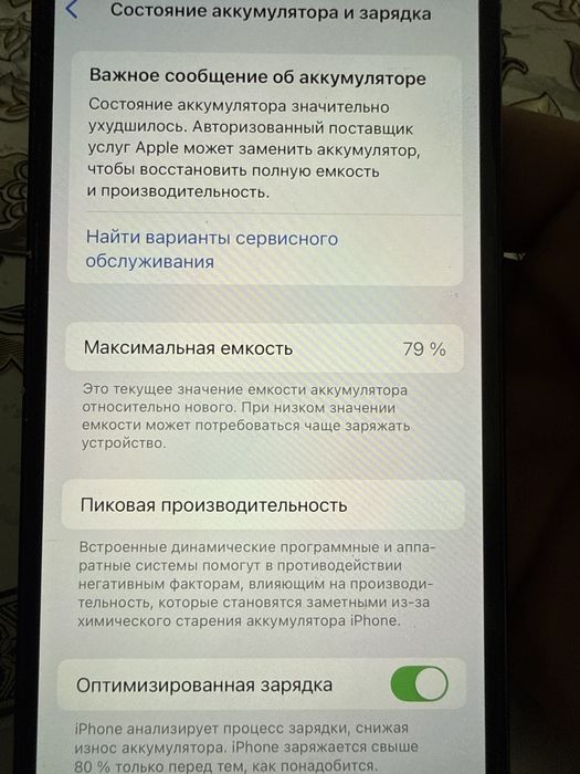Iphone 12 без коробки