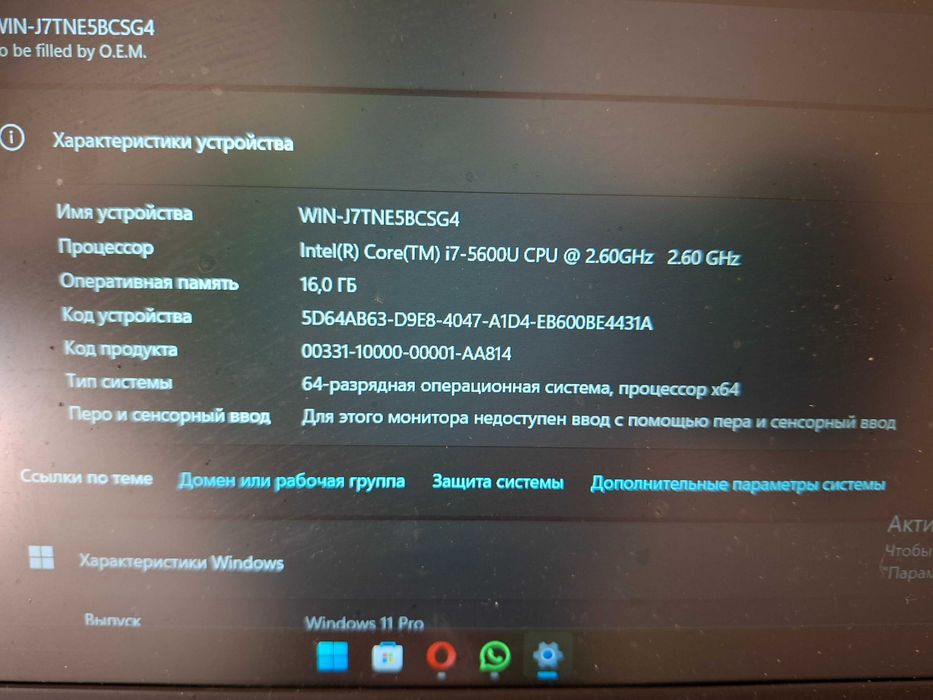 Ноутбук Intel Core i7 / 16 ГБ RAM / 477 ГБ / Windows 11 Pro