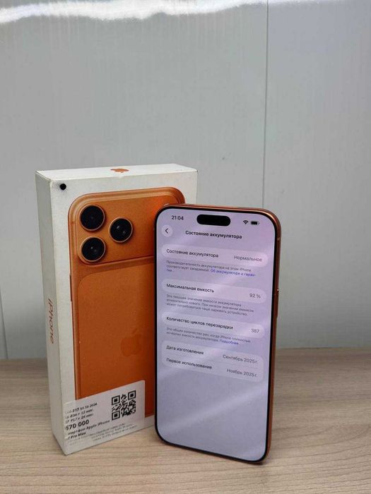 Apple Iphone 17 pro max 512 GB (eSIM)