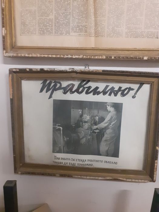 Соц табели и табла