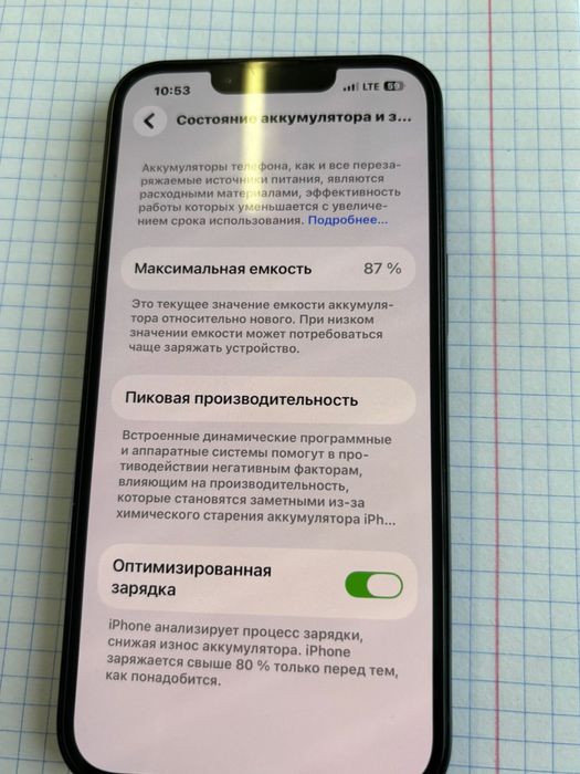 Обмен на айфон 15 про и выше