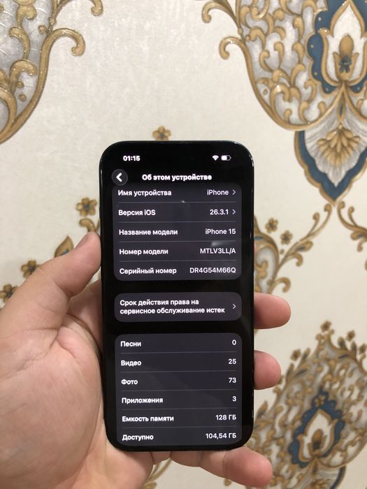iPhone 15 128.