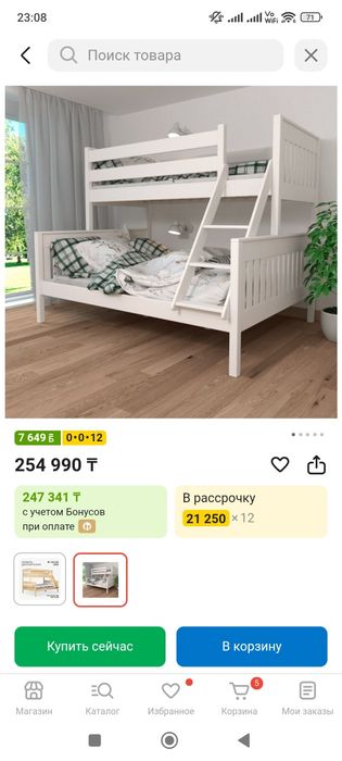 Продам двухъярусную кровать