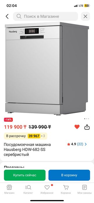 Посудомойка новая