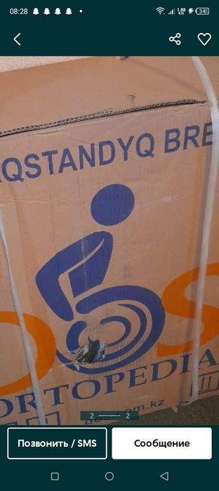 Продам инвалидную коляску