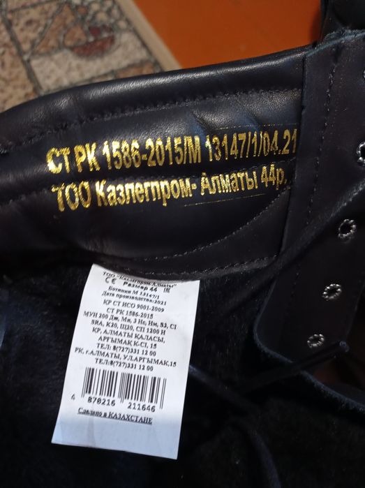 Берцы зимние 44 размер