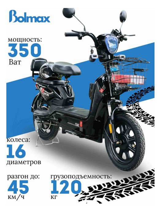Электровелосипед  SK8