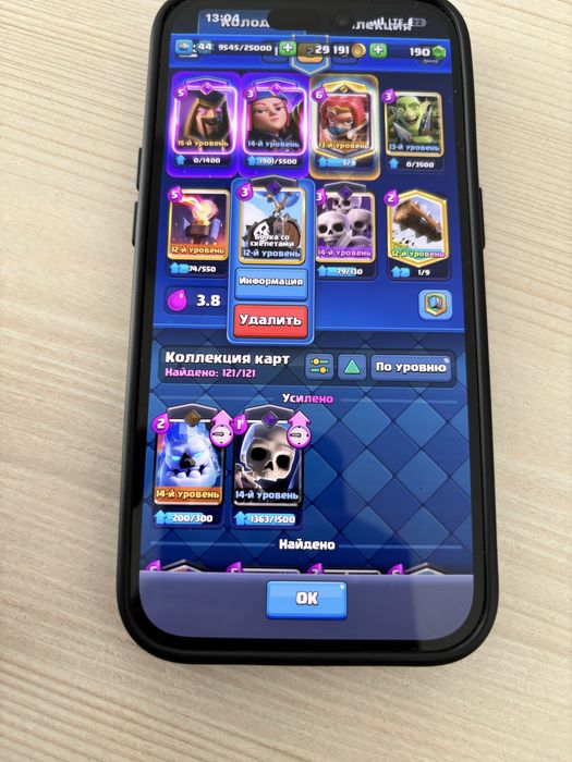 Аккаунт в клеш рояль