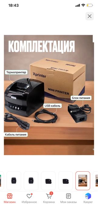 Принтер Термопринтер этикеток XPrinter XP-365B для маркировки черный