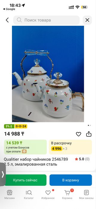 Чайник с заварником эмалированная