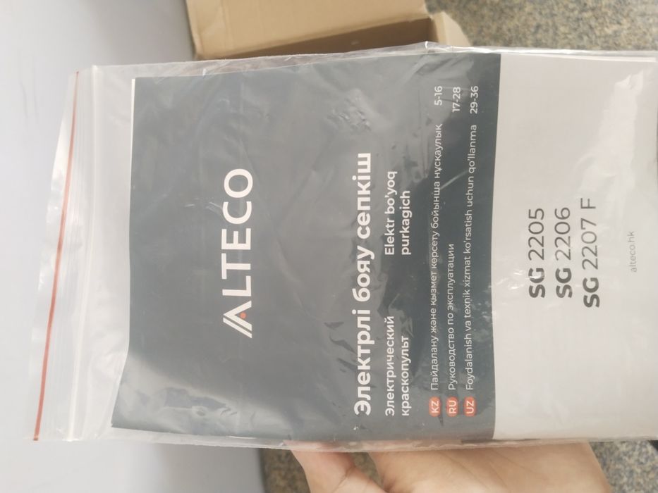 Срочно продам Краскопульт