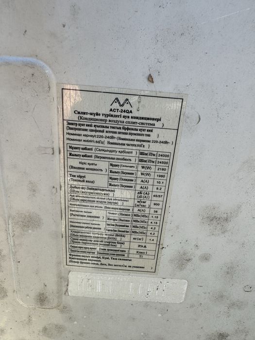 кондиционер наружный блок 24 модель