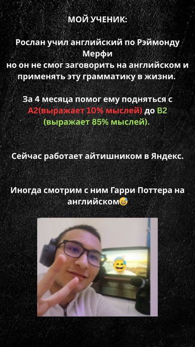 Ментор По Английскому языку