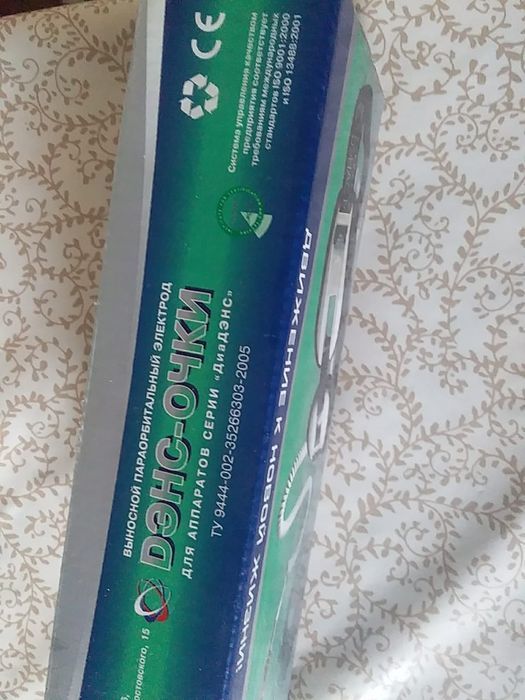 Мед очки Лечебно - профилактические