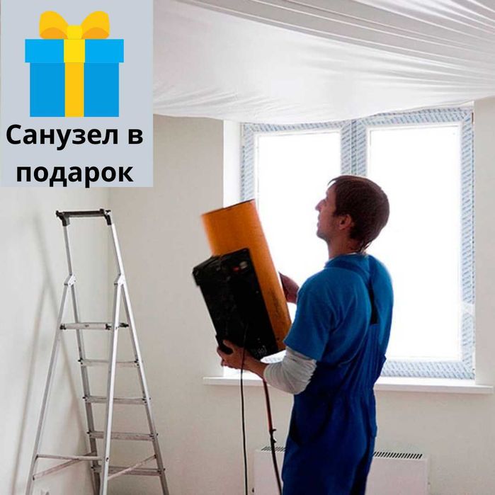 Натежные потолки/Натижной потолок/Натежной потолок