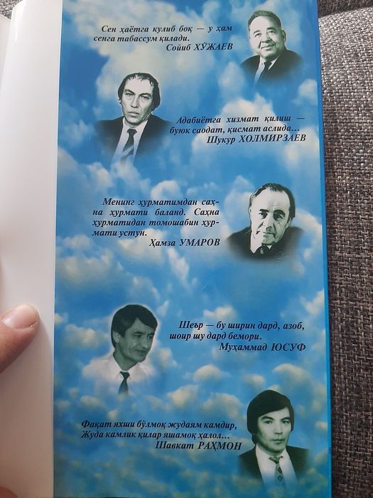 Хотира китоби "Сунмас юлдузлар" Мухаббат Ато