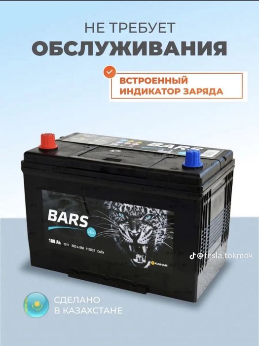 Аккумулятор оптом и в розницу