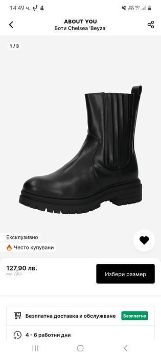 Боти от About you,  номер 38