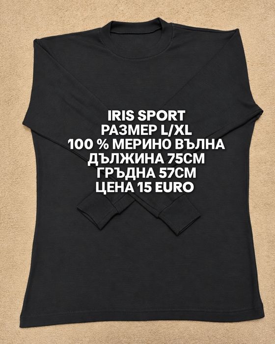 МЕРИНО вълна за мъже
