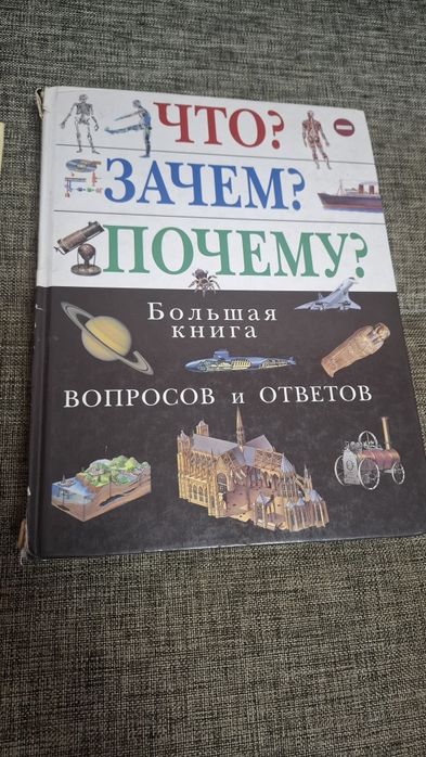 Две энциклопедии за 5000тг