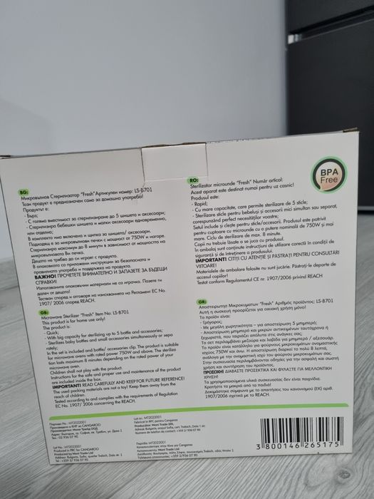 Микровълнов стерилизатор Cangаroo