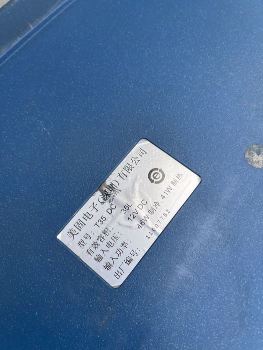 Автомобильный холодильник