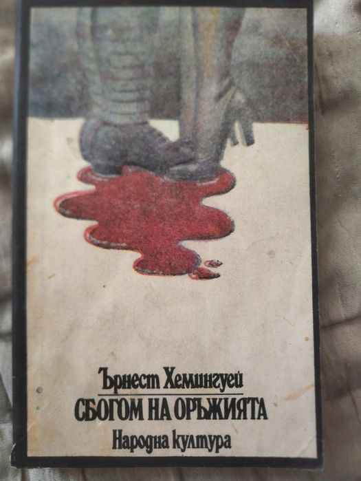 Запазени книги за ценители.