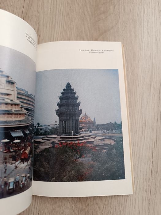 Кампучия- страна кхмеров. Книга