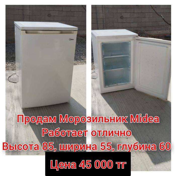 Холодильник морозильник продам