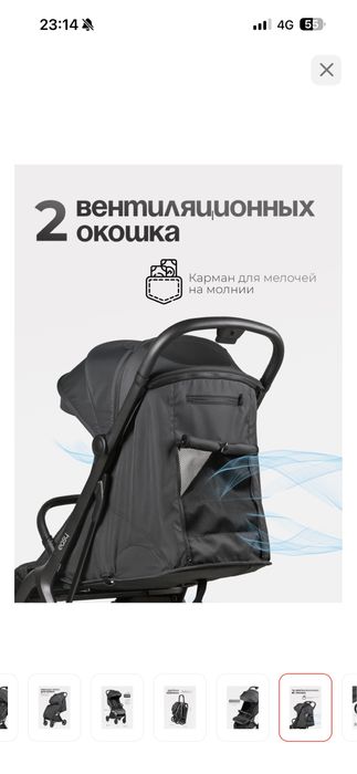 Коляска Tomix Easy
