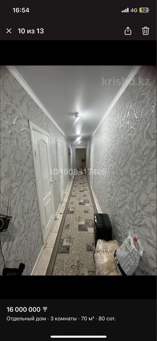 Продам дом 3х ком