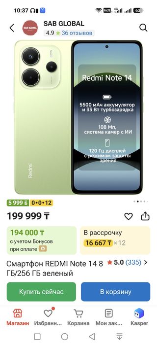 Продам Redmi not 14