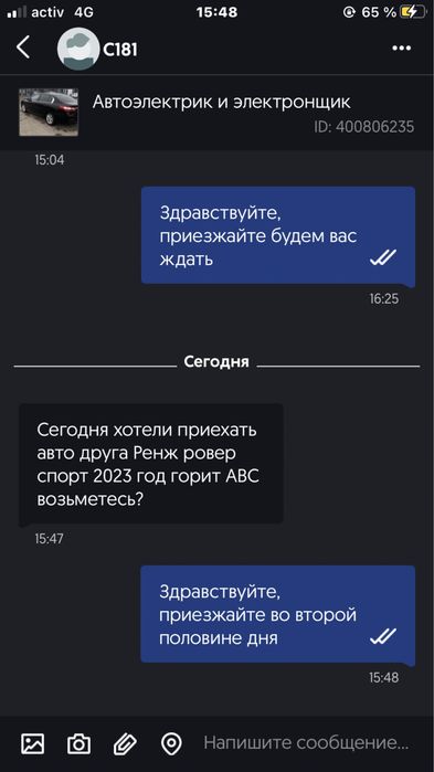 Автоэлектрик и электронщик