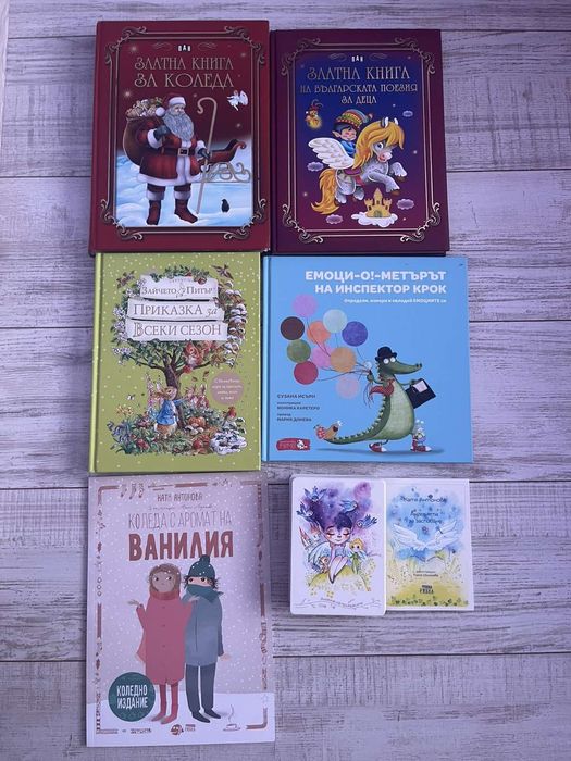 Златна книга за Коледа