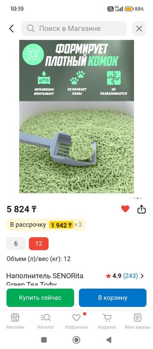 Наполнитель для кошек