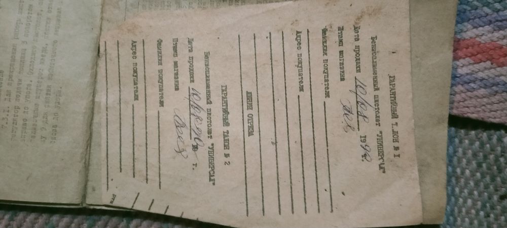 Бензопистолет Универсал