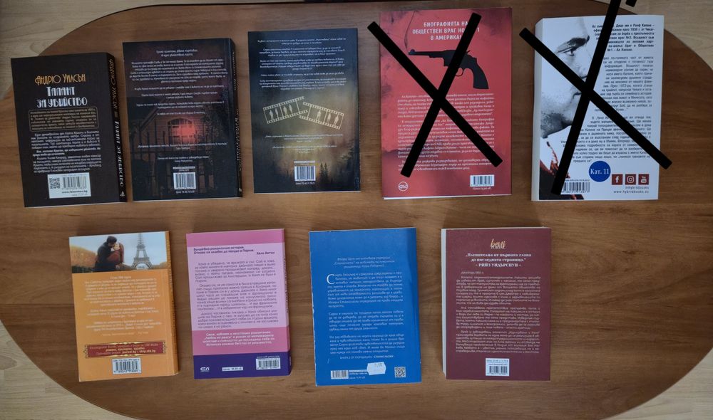 Книги - различни видове