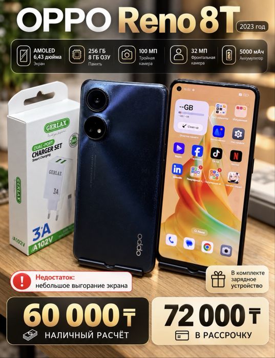 Смартфон Oppo Reno 8T-256gb