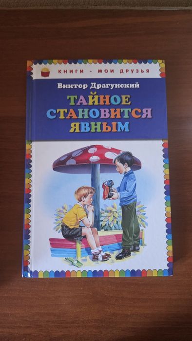 Детские книжки в твердом переплете