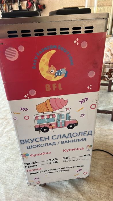 Сладолед машина