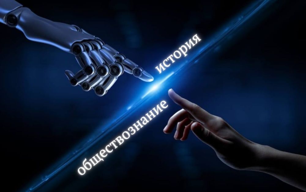 Обществознание, Всемирная история, История России, ЕГЭ, ОГЭ, ДВИ