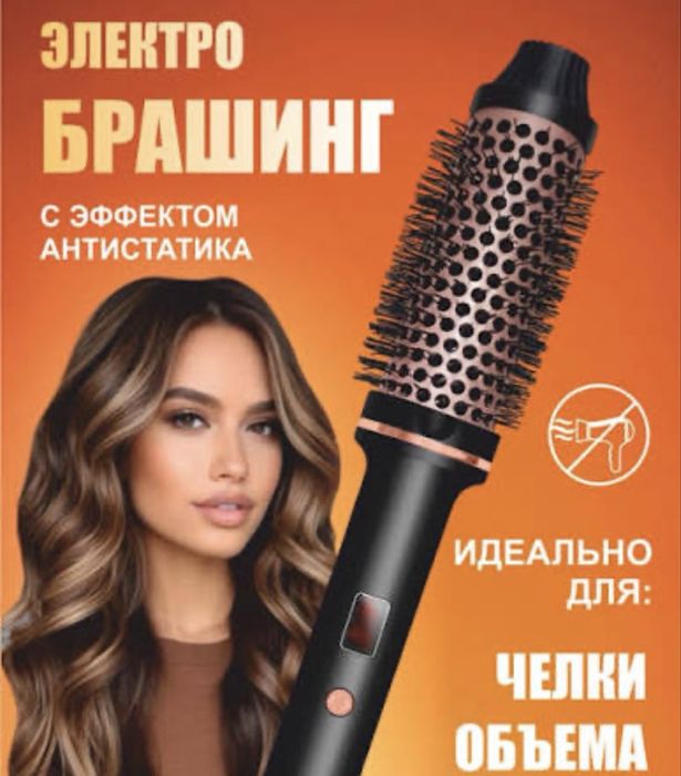 Плойка тройка утужок