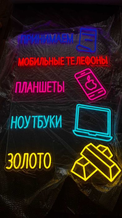 Неоновые вывески